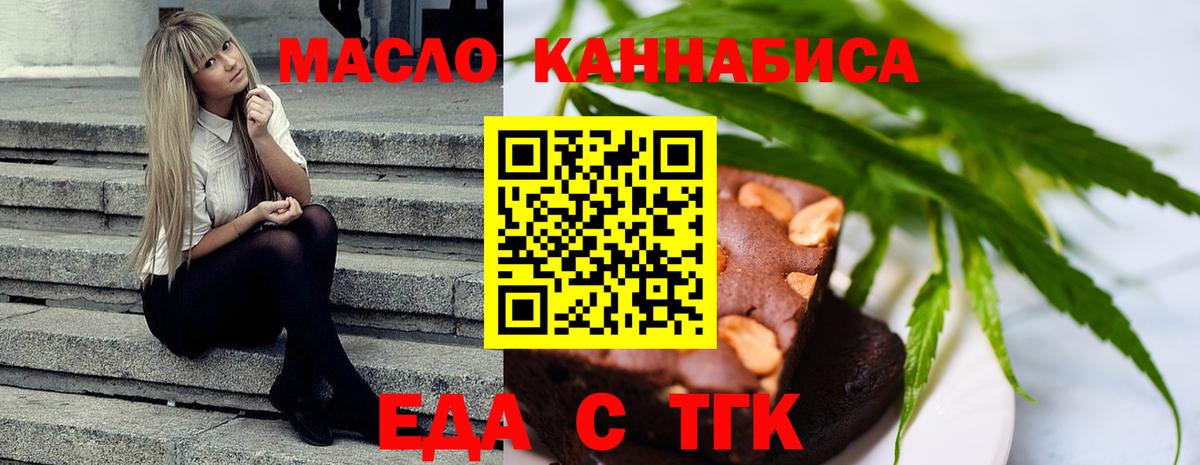 Cannafood конопля  Вход с VPN  Кировск 