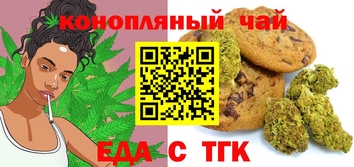 Cannafood конопля Кировск