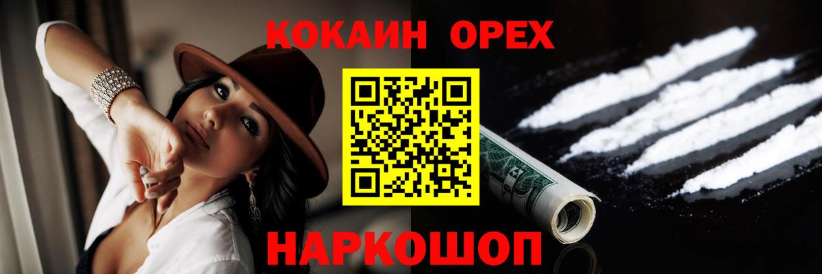 Кокаин Колумбийский Кировск