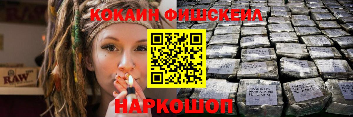 COCAIN Columbia  Вход с VPN  Кировск  Кокаин  хочу   Кокаин FishScale 