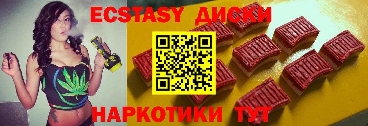 ЭКСТАЗИ ешки  Экстази DUBAI  площадка клад  Кировск  Вход с VPN  Ecstasy 