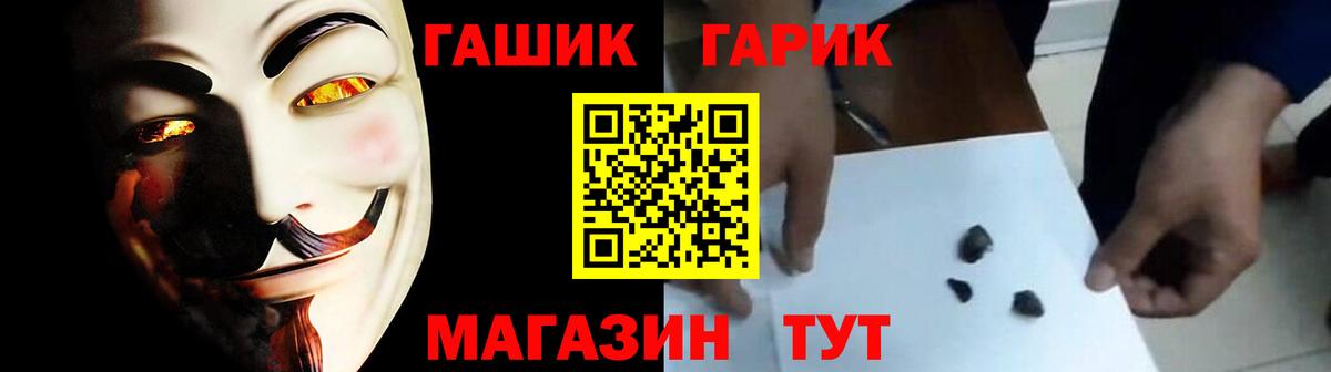 ГАШ убойный  ГАШ 40% ТГК  Вход с VPN  купить наркоту  Кировск 