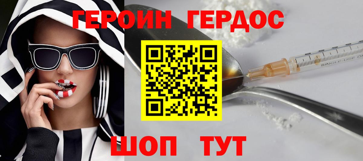 Героин Афган Кировск