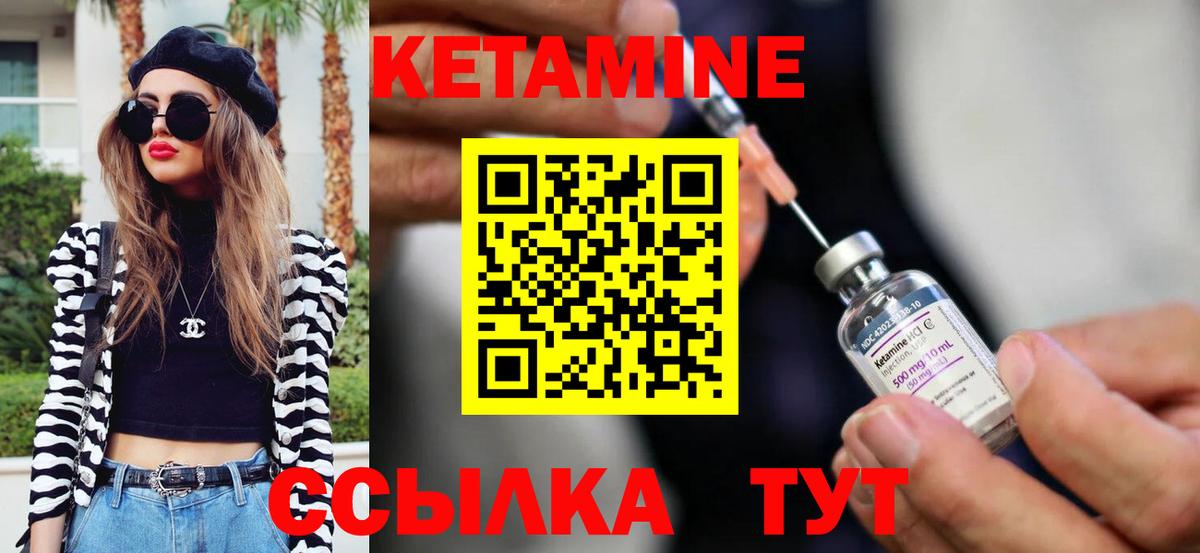 Кировск  Кетамин ketamine  Вход с VPN 