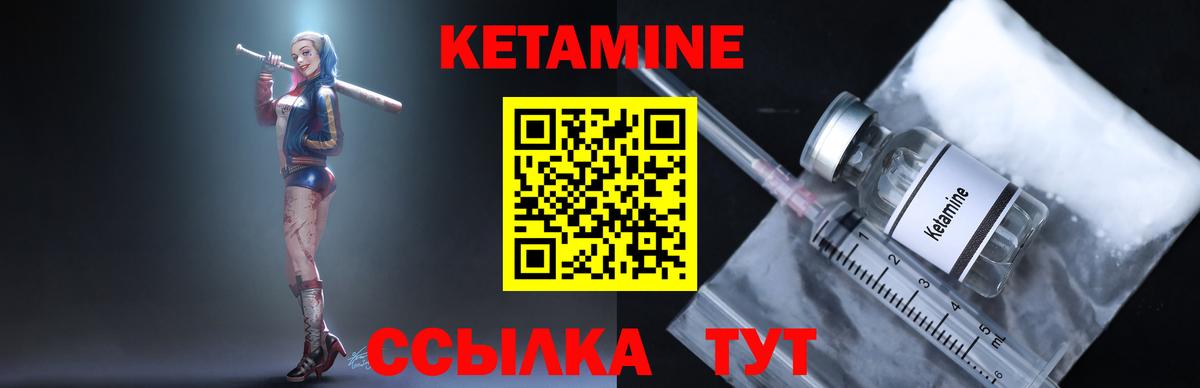 КЕТАМИН VHQ Кировск