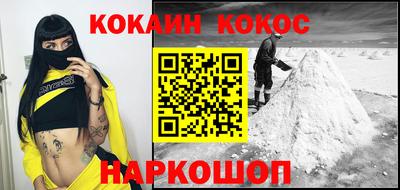кокаин премиум Беслан