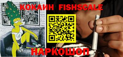 кокаин премиум Беслан