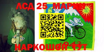 гашишное масло Бийск