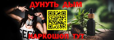 гашишное масло Бийск