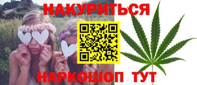 гашишное масло Бийск