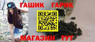 гашишное масло Бийск