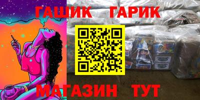 гашишное масло Бийск