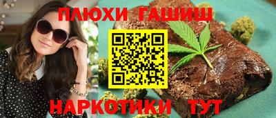 гашишное масло Бийск