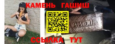 гашишное масло Бийск