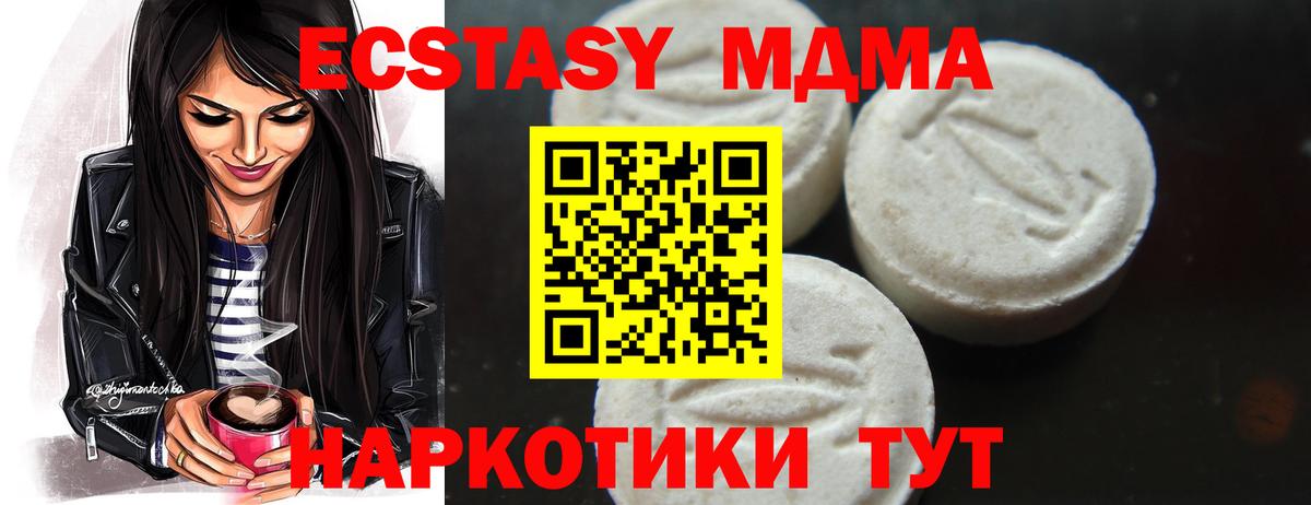 МДМА crystal  MDMA  Кировск  Вход с VPN 