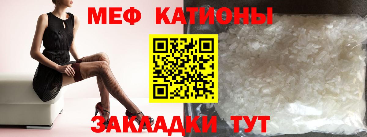 МЯУ-МЯУ мяу мяу  Меф  Кировск  МЯУ-МЯУ кристаллы  Вход с VPN 
