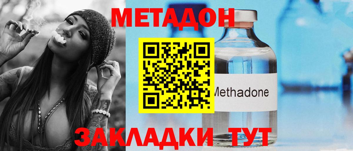 МЕТАДОН мёд Кировск