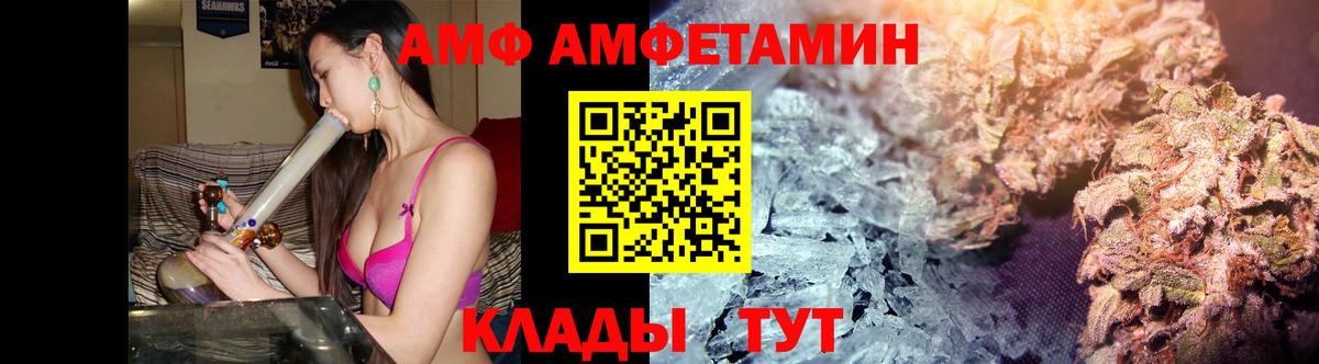 МЕТАМФЕТАМИН Methamphetamine  Вход с VPN  Кировск 