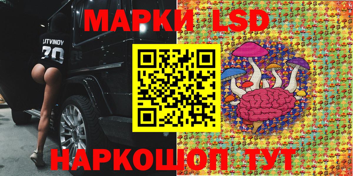 Наркотические марки 1500мкг Кировск