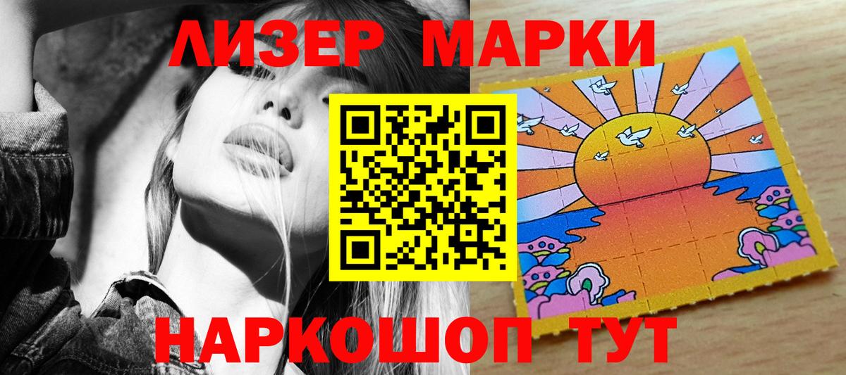 Марки N-bome 1,8мг  Вход с VPN  Кировск 