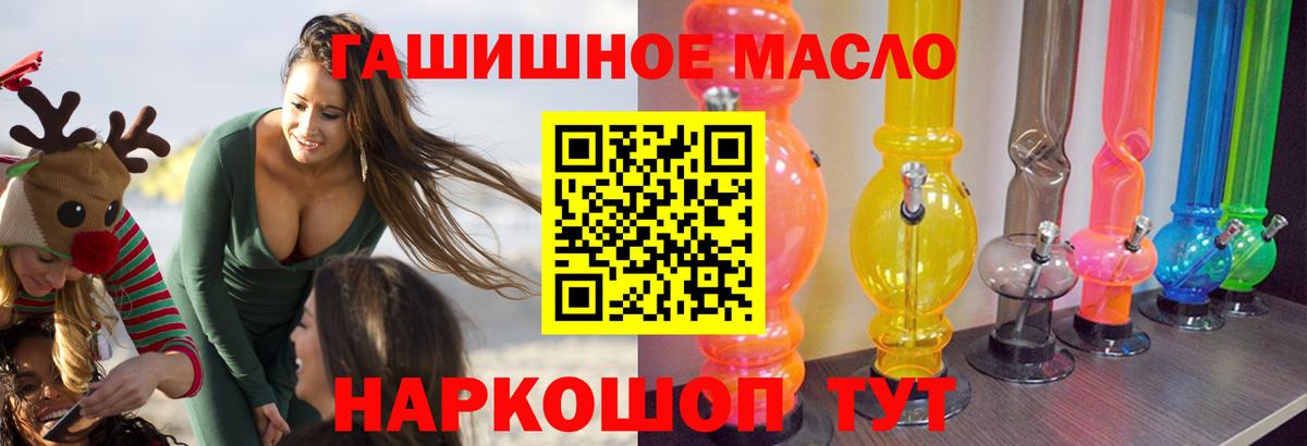 Кировск  ТГК THC oil  Вход с VPN 
