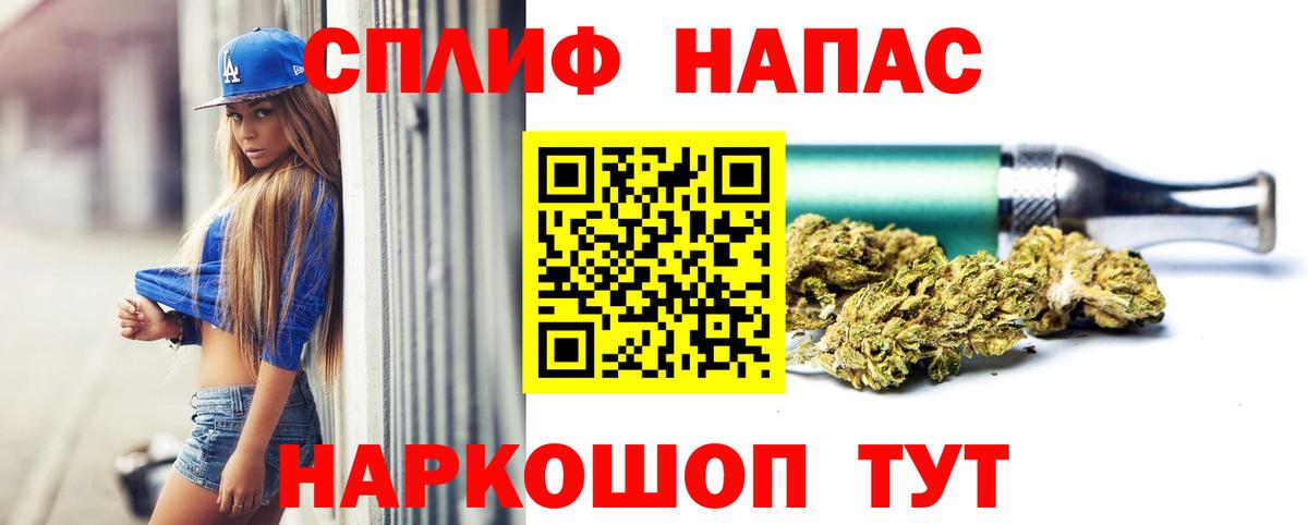 Канабис семена  Вход с VPN  Кировск  Каннабис THC 21% 